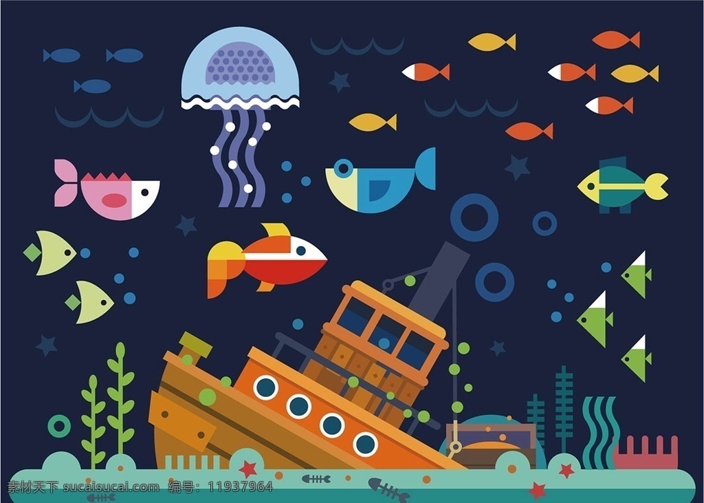 卡通海底世界 海底世界 卡通 鱼 海洋生物 卡通海底 海洋动物 小鱼 海草 船 卡通图案 卡通船 海底插画 海藻 珊瑚 生物世界