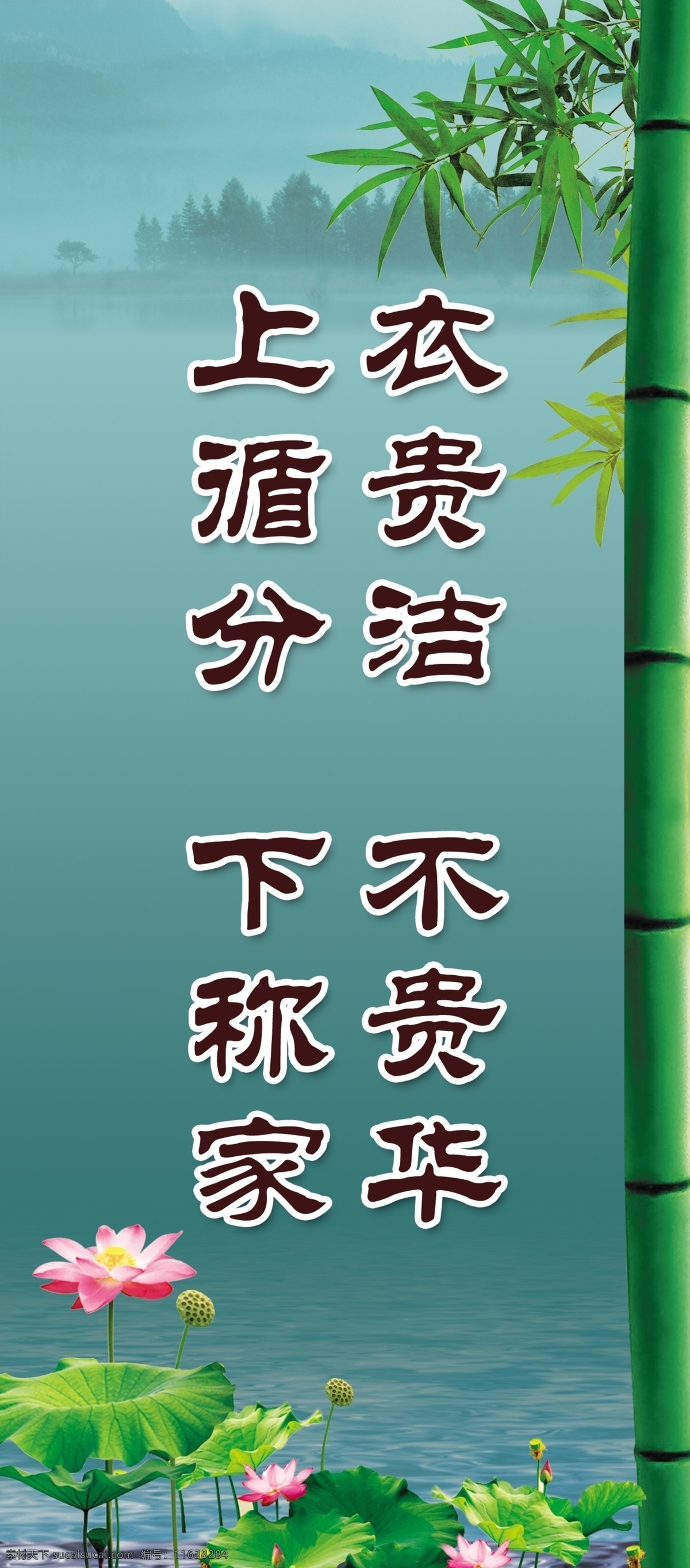幼儿园 弟子 规 规模 板 幼儿园弟子规 山 中国风 弟子规 竹子 船 水墨 荷花 书本 古朴 烟台 笔墨 展板模板 青色 天蓝色