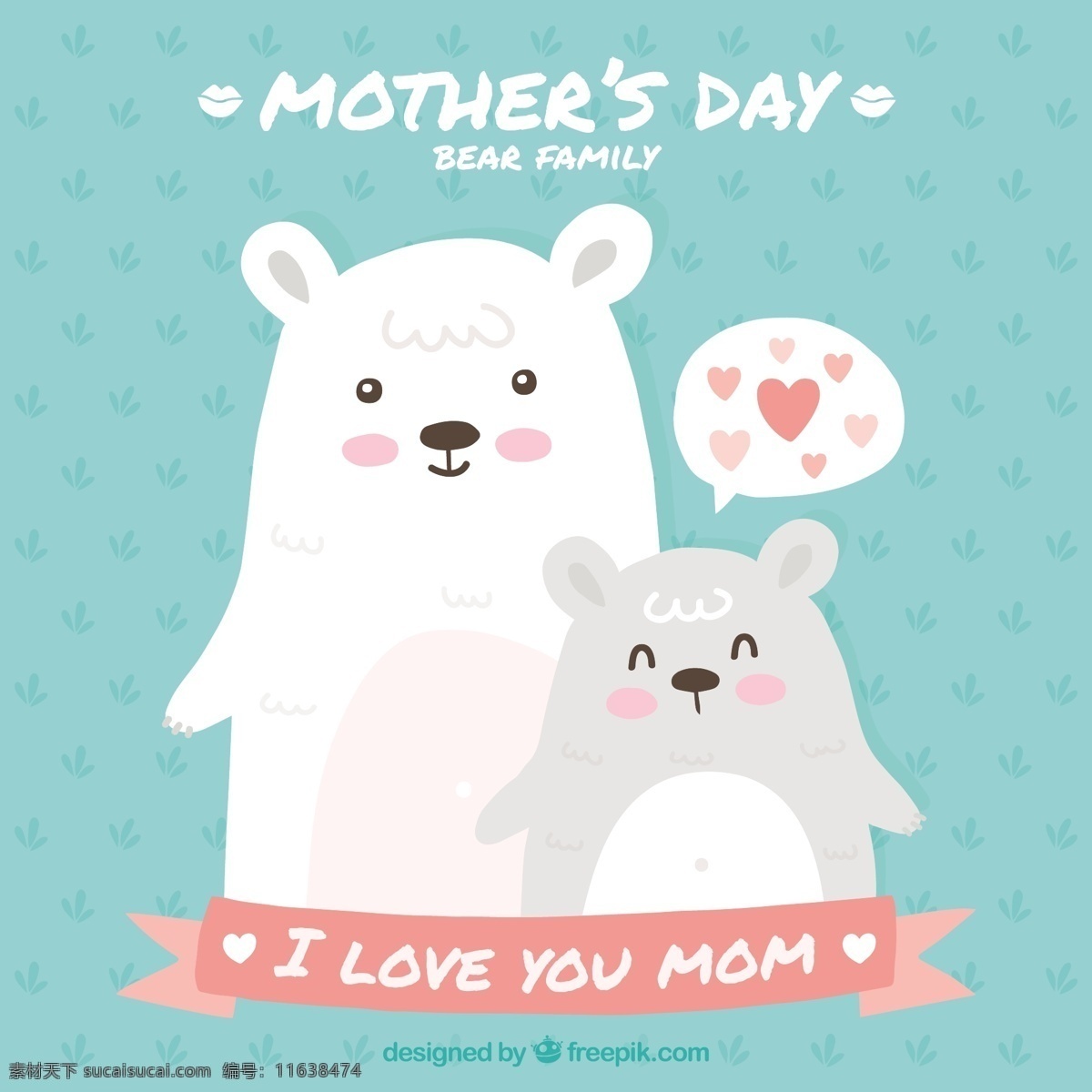 熊妈妈节贺卡 贺卡 爱情 家庭 母亲节 动物 可爱 庆祝 熊 母亲 妈妈 可爱的动物 父母 天 问候 关系 妇女节