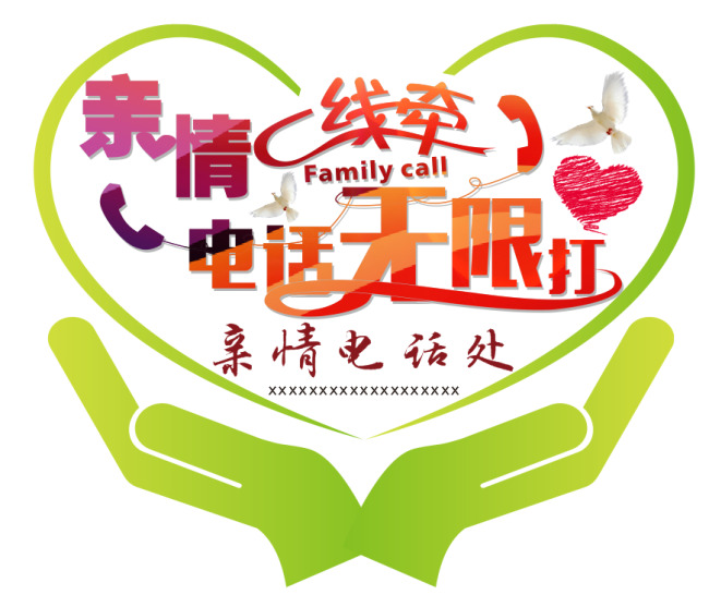 亲情电话海报 亲情 鸽子 爱心 手