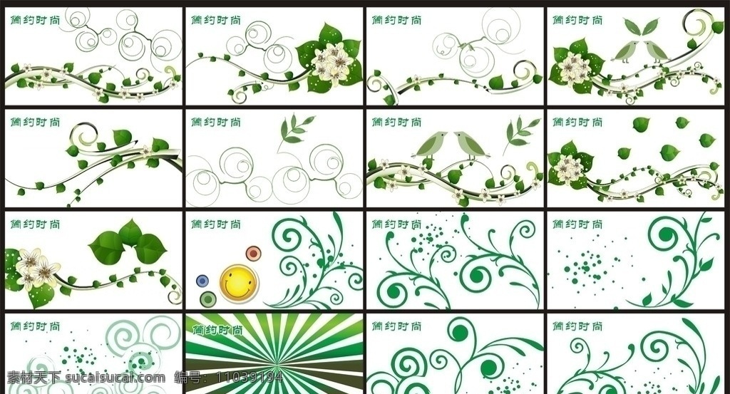 名片模板 时尚 简约风格 时尚风格 风格 彩色 绚丽 欧式 欧洲 简单 绿色名片 名片 模板 绿色风格 清新风格 欧式花纹 名片卡片 卡片 花藤 藤蔓 条纹 圆点 叶子 绿叶 树叶 圆圈 矢量