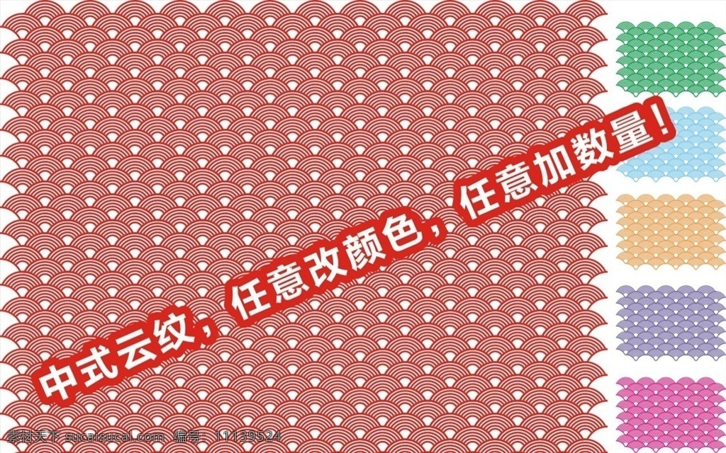 云纹素材 云纹 祥云 传统纹样 矢量云纹 祥云素材 底纹 花纹 图案 中国风云纹 祥云背景 重复背景 矢量素材