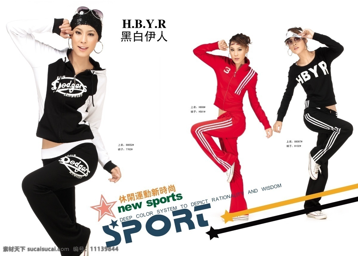 耳环 服装 广告设计模板 画册 画册设计 美女 模特 女人 秋季 休闲运动 女装 女性 线条美 时尚前沿 黑白魅力 休闲运动服装 星星 眼镜 休闲鞋 轻松 自然 舞蹈 服装画册系列 源文件库 其他画册封面