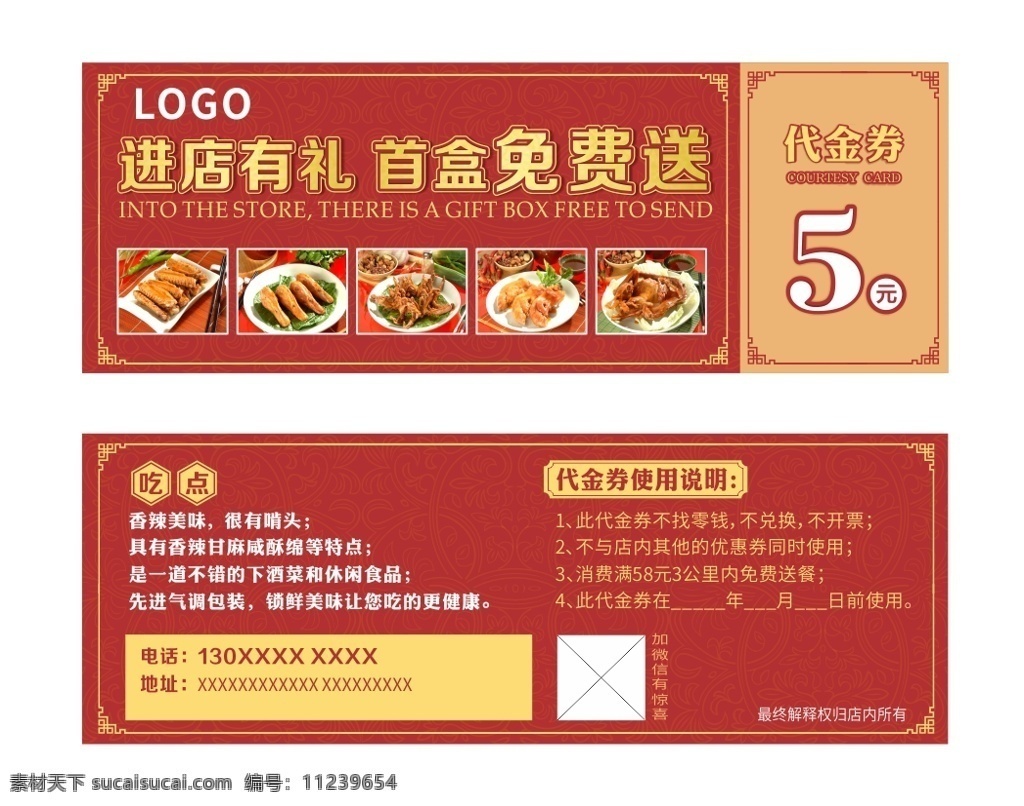 门店 代金券 绝 味 鸭 脖 抵扣券 现金券 鸭脖代金券 免费送 绝味代金券