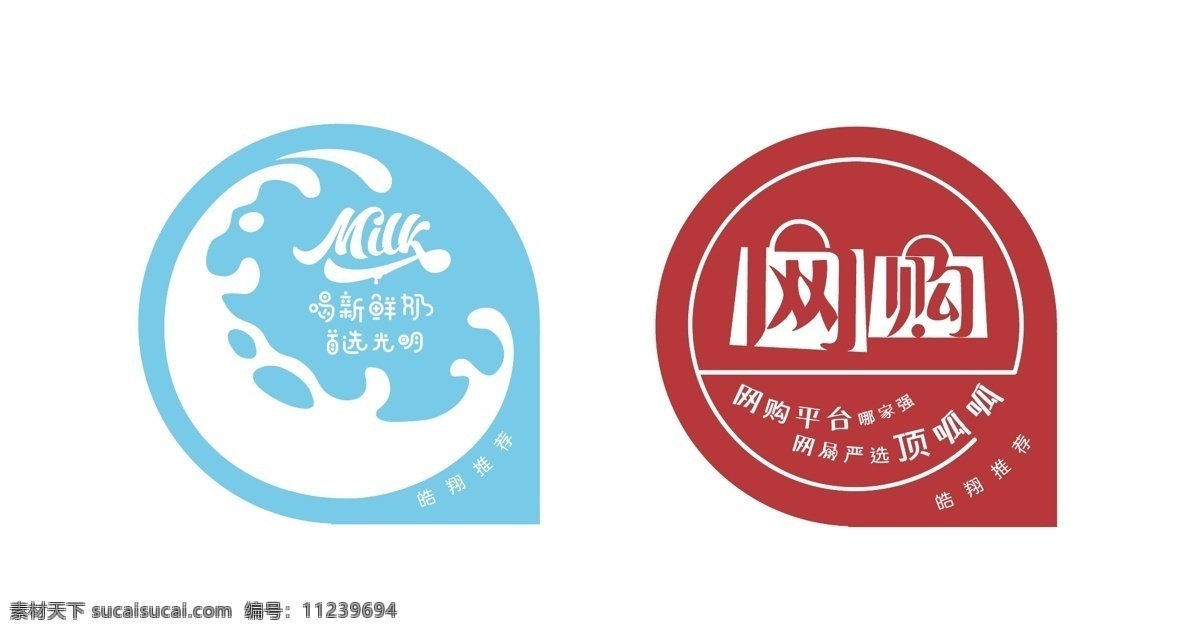 茶杯垫 牛奶 异形 光明 鲜奶 网购 顶呱呱 美食 生活百科 餐饮美食