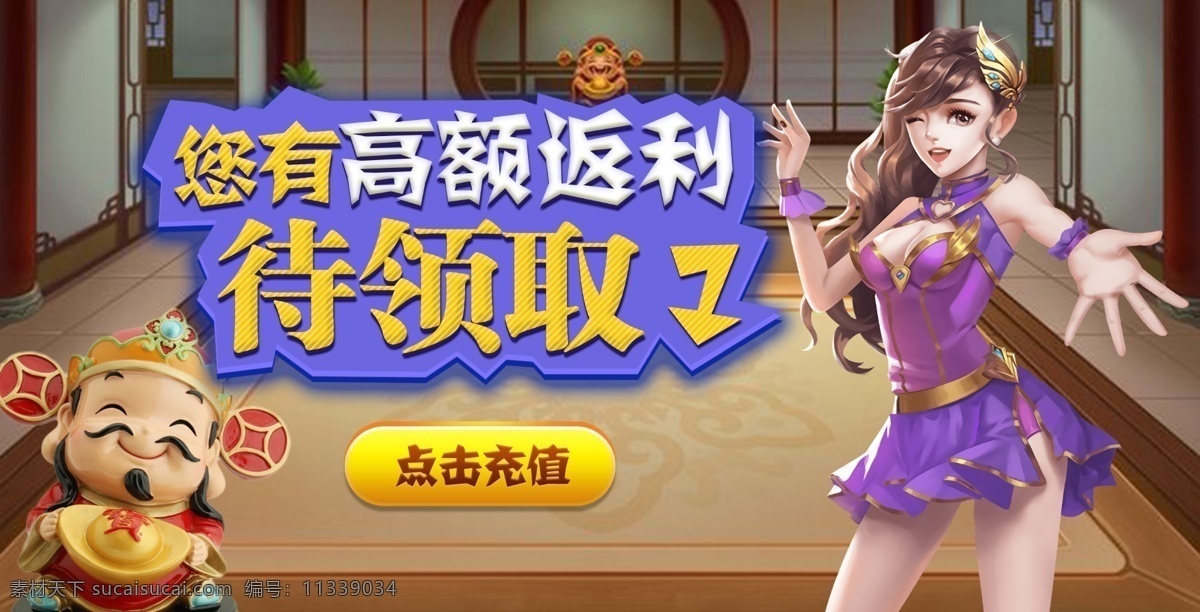 棋牌返利 棋牌 斗地主 棋牌游戏 宣传 海报 朋友圈 小图标 游戏