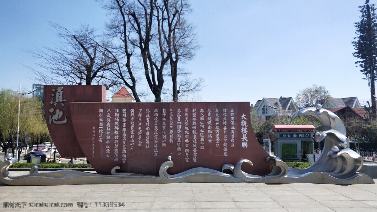 滇池雕像 海埂公园 滇池风光 游船 游艇 昆明滇池 云南昆明 昆明风光 滇池 云南旅游景点 旅游摄影 国内旅游 建筑园林