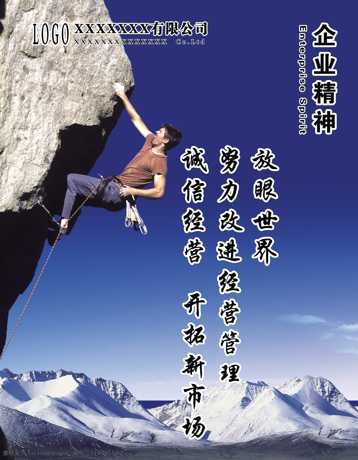 企业文化刊板 企业文化 企业文化墙 公司 企业 集团 超越 跨越 品质 企业形象画册 企业画册 企业标语 企业精神 企业宣传 企业理念 日晷 商务领航 领航篇 领航未来 目标管理 企业目标 射箭 船舵 舵手 启航 领航者 科技领航 合作团队 握手 服务 协作 企业使命 企业网站 画册 宣传册 扉页 标语 精神 宣传 理念 使命 文化 背景 模板