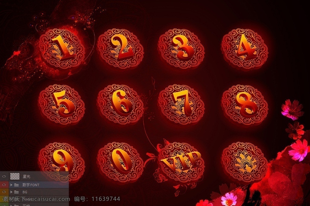 喜庆节日数字 vip 数字质感效果 喜庆节日素材 质感数字 边框 立体花纹 立体数字 元素素材 分层 源文件