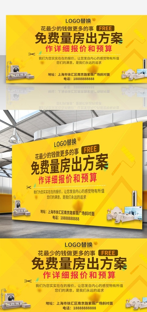 免费 量 房 出 方案 装修 橙色 活动 海报 免费量房 出方案 活动海报 年末 家装 疯惠 家居 促销海报 banner 电商海报 psd分层 模板 分层
