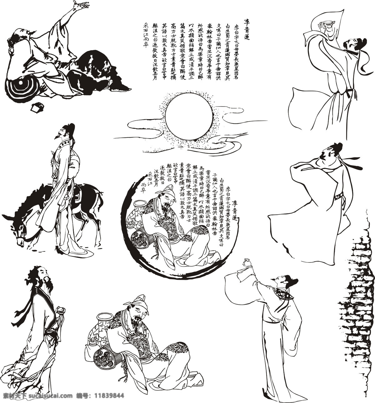 李白 酒 歌 对酒当歌 月亮 朗诵 对诗 喝酒 分层 源文件