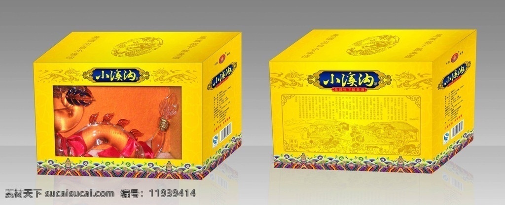 承德 小溪沟 酒 高档 礼盒 酒盒 包装 包装设计 矢量
