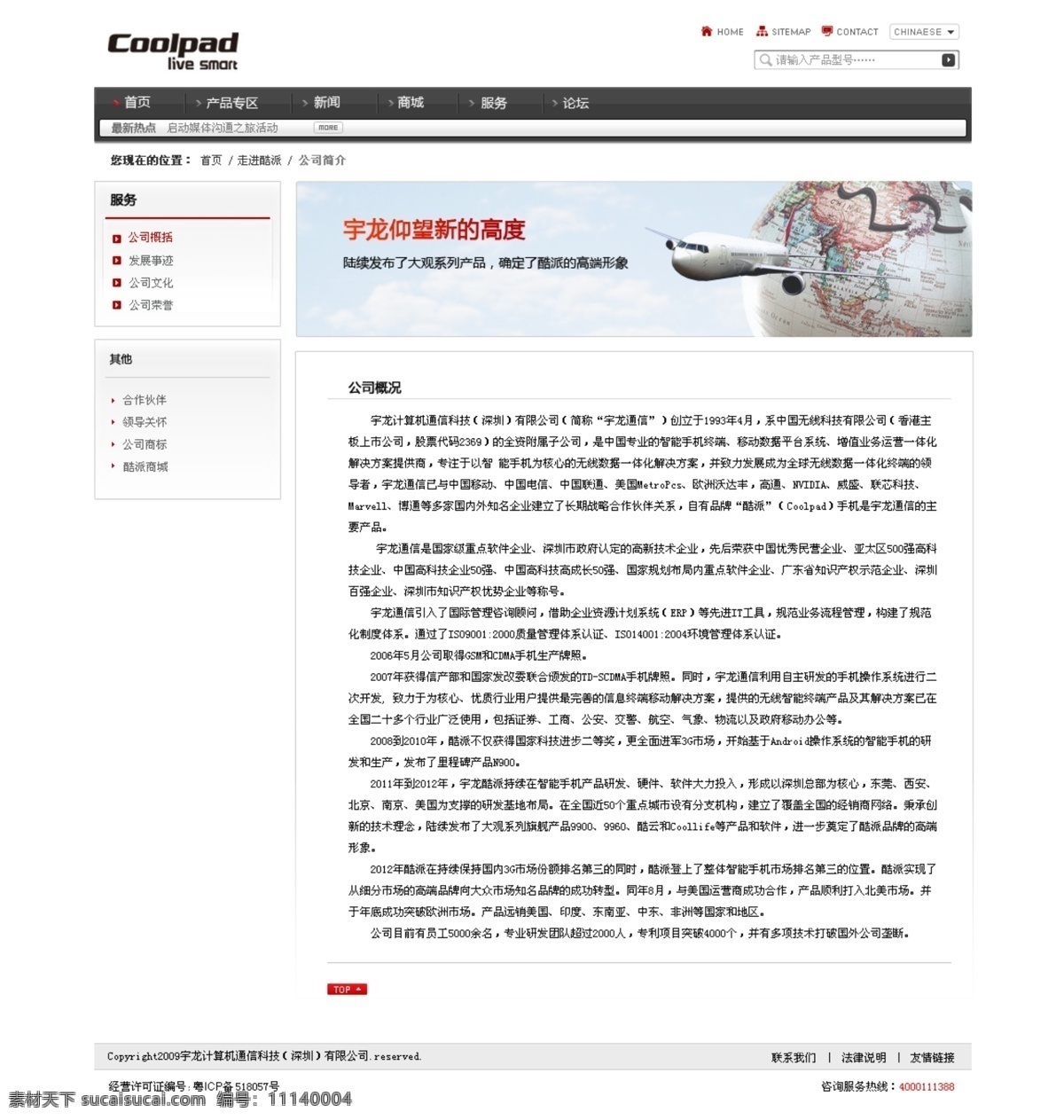 3d设计模型 关于我们 企业简介 网页模板 源文件 展示模型 中文模板 中文网站 关于 我们 模板下载 原文件库 网页素材