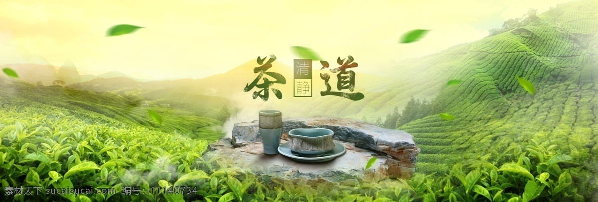 茶海报 茶文化 茶中国风 茶艺 茶道 茶展板 禅茶 茶包装 茶名片 茶具 茶行 茶广告 茶馆 茶叶文化 茶楼 茶叶 禅茶一味 梅花 茶创意设计 禅茶文化 养生 佛 佛手 养生茶 茶韵 茶工艺 制茶工艺 禅意 意境 禅趣 禅修 禅味 创意中国风 采茶 绿色古风 茶广告设计 荷花 绿茶