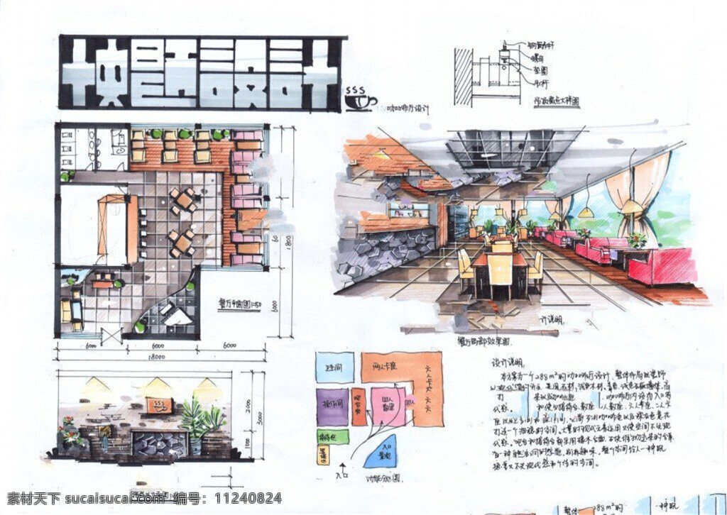 室内设计 工装效果图 工装平面图 施工图 工装 效果图 装修 家装 装修设计 餐厅平面图