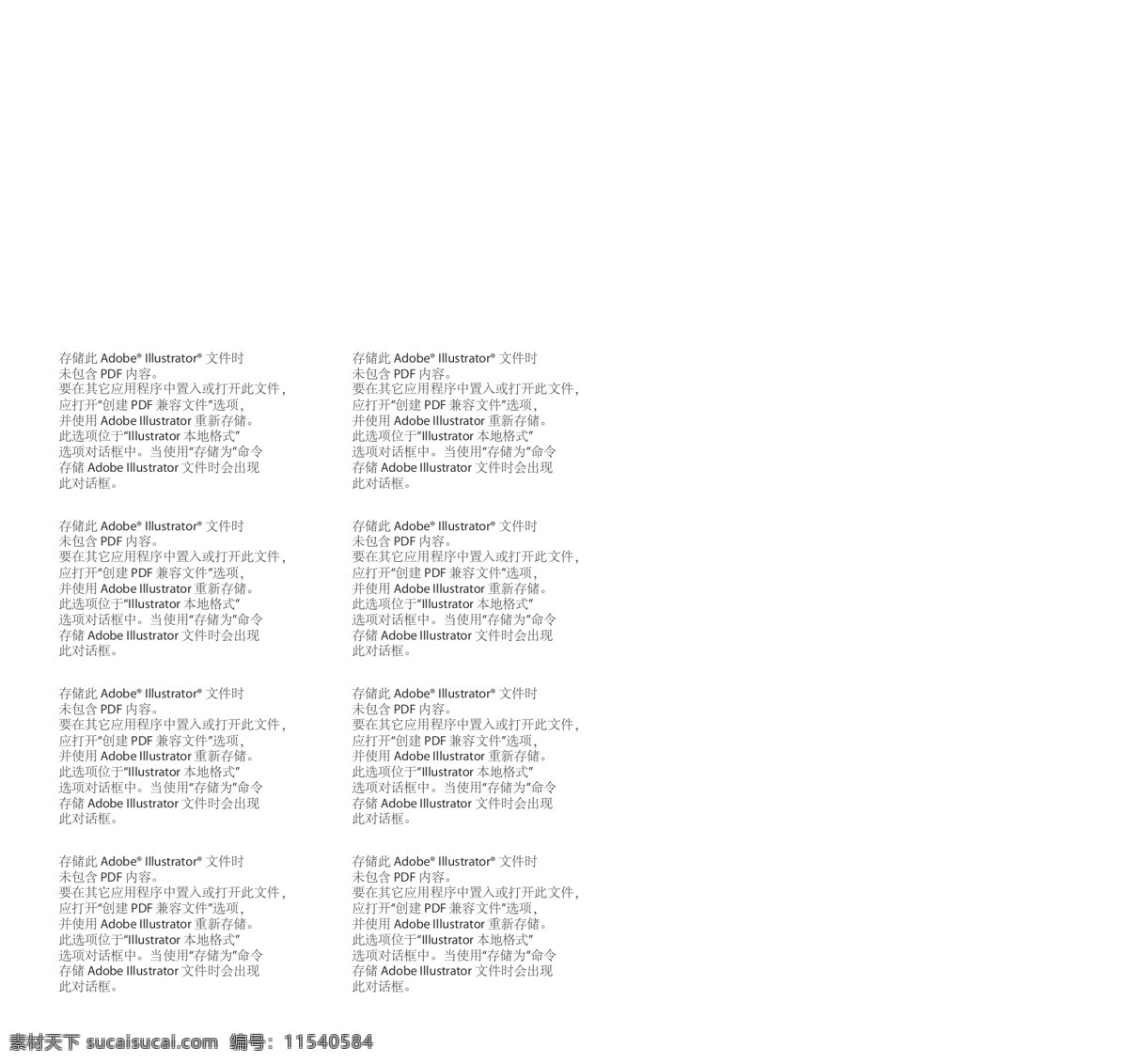 2015 年 新年 促销 ai格式 公告牌 光芒 光线 立体字 碎片 线条 星光 艺术字 广告 矢量 新年节日素材 其他节日