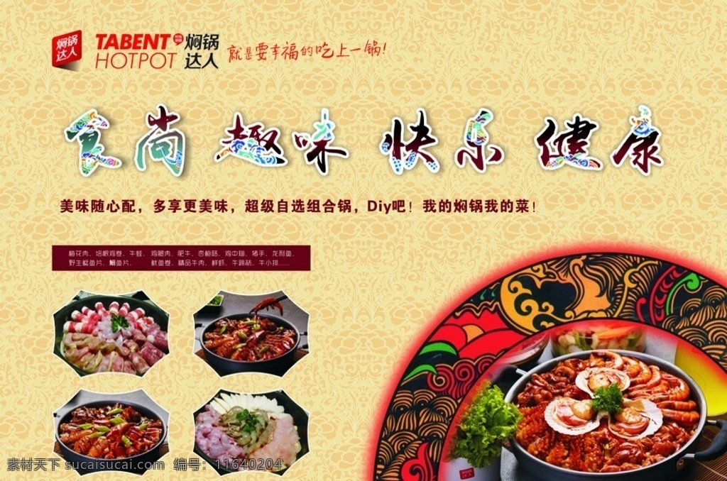 餐饮 餐饮展板 美食海报 美食文化 美食图 新鲜美食 中国风 水墨 美食广告 美食背景 美食素材 美食图片 美食宣传 美食美味 美食餐饮 饭店美食 美食酒楼 美食灯箱 美食主题 美食聚餐 美食酒店 美食传单 美食设计 美食彩页 美食快餐 美食挂图 美食展板 美食灯片 美味美食 美食图库 美食照片