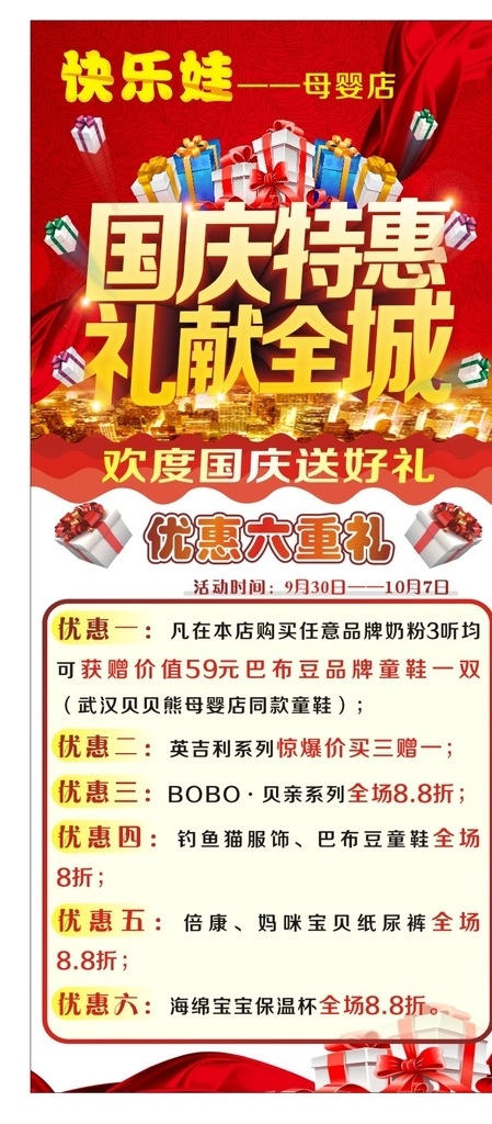 母婴店开业 母婴海报 母婴广告 母婴宣传单 母婴展架 母婴彩页 母婴传单 母婴dm 母婴店海报 母婴店宣传单 母婴店彩页 母婴店展架 母婴开业传单 母婴单页 母婴店 开业宣传单 母婴活动 母婴特惠 母婴优惠 母婴宣传 宣传单