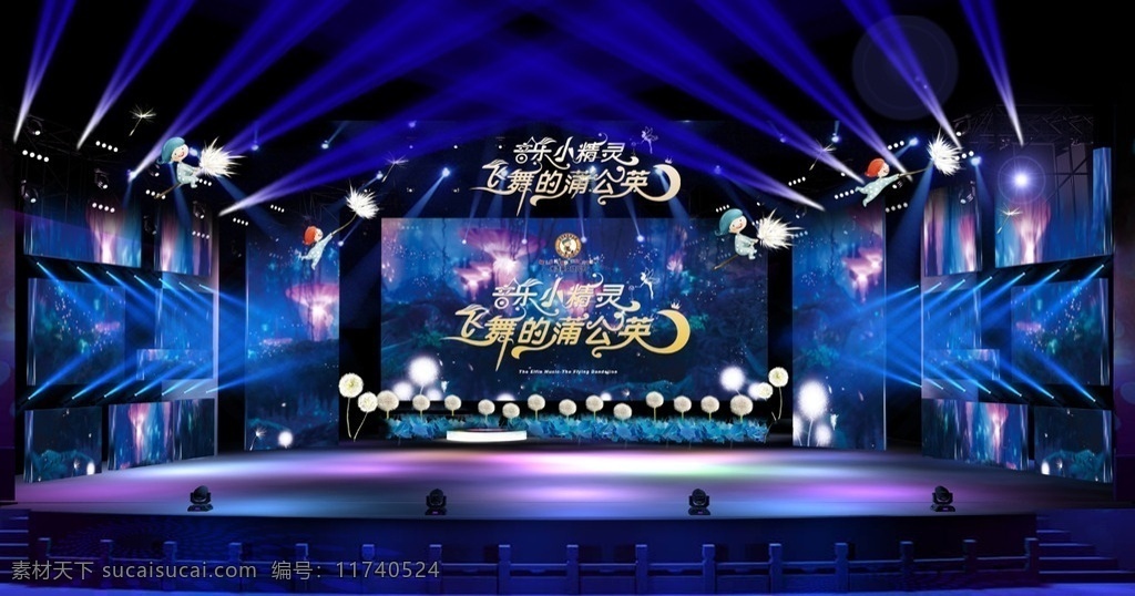 舞台舞美童话 3d 舞台 舞美 童话 3d设计 max