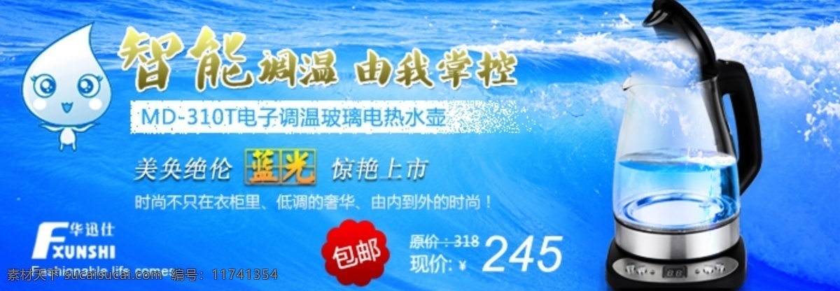 淘宝 加湿器 海报 淘宝海报 淘宝活动海报 促销活动 原创 原创设计 原创淘宝设计