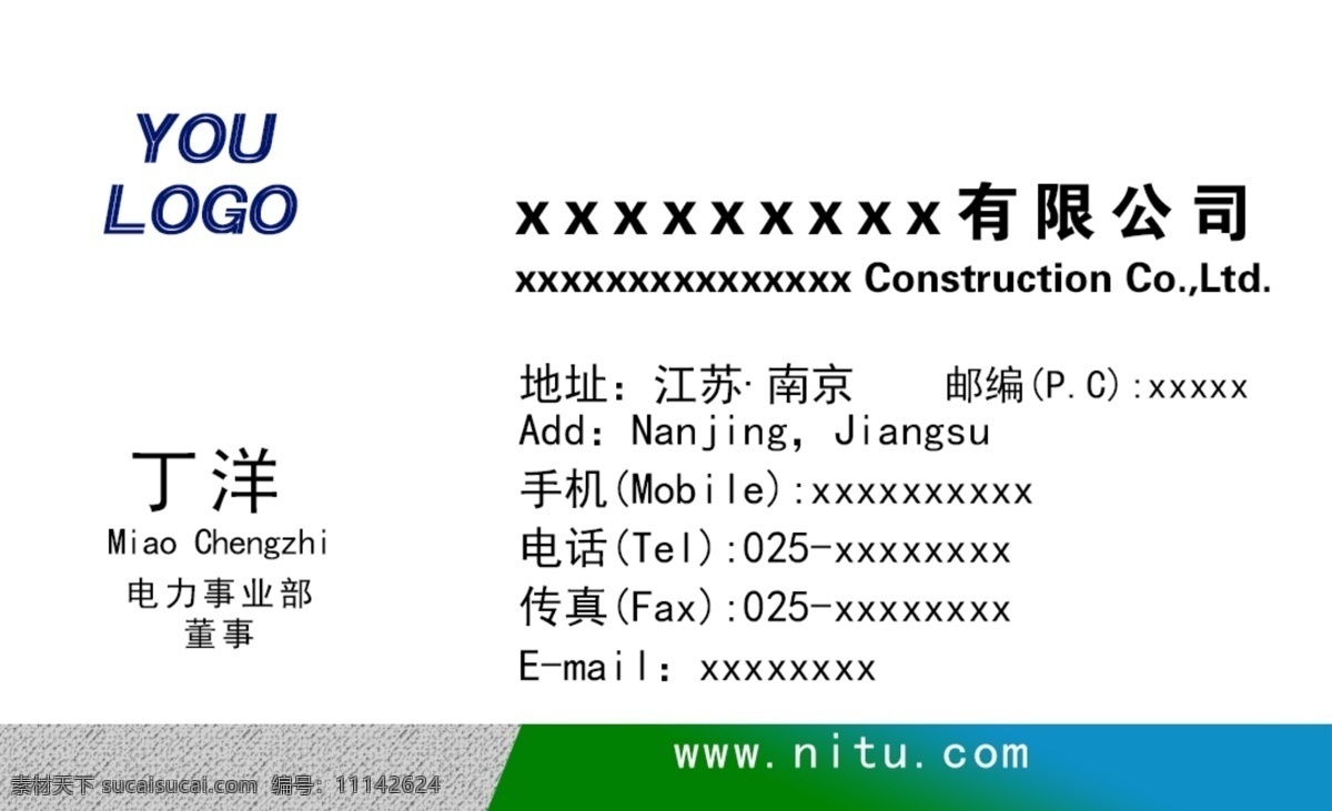 建设名片 公司名片 简洁 企业名片 精美名片 商务名片 商业名片 名片模版 个性名片 简约名片 简洁名片 高雅名片 高级名片 素雅名片 大气名片 创意名片 精致名片 欧式名片 科技名片