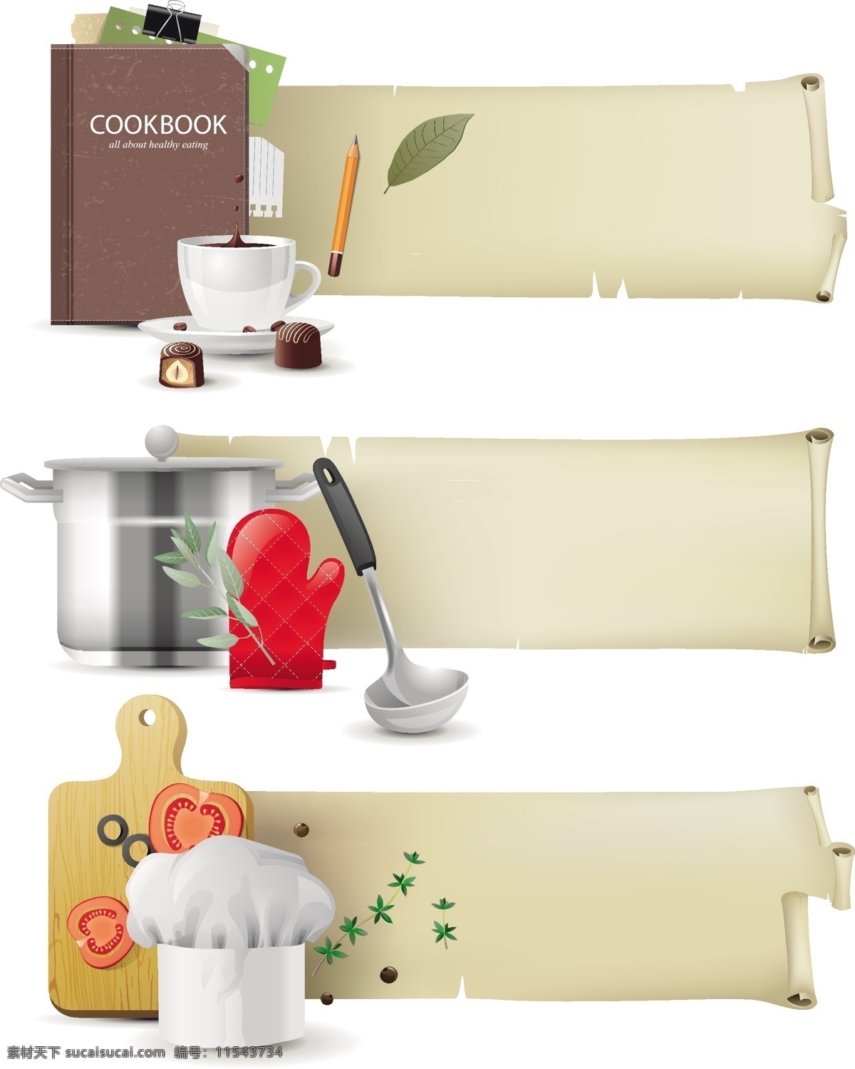 背景 底纹 矢量 餐具 厨房用品 创意横幅 底纹背景 底纹边框 咖啡 时尚横幅 创意 横幅 模板下载 psd源文件