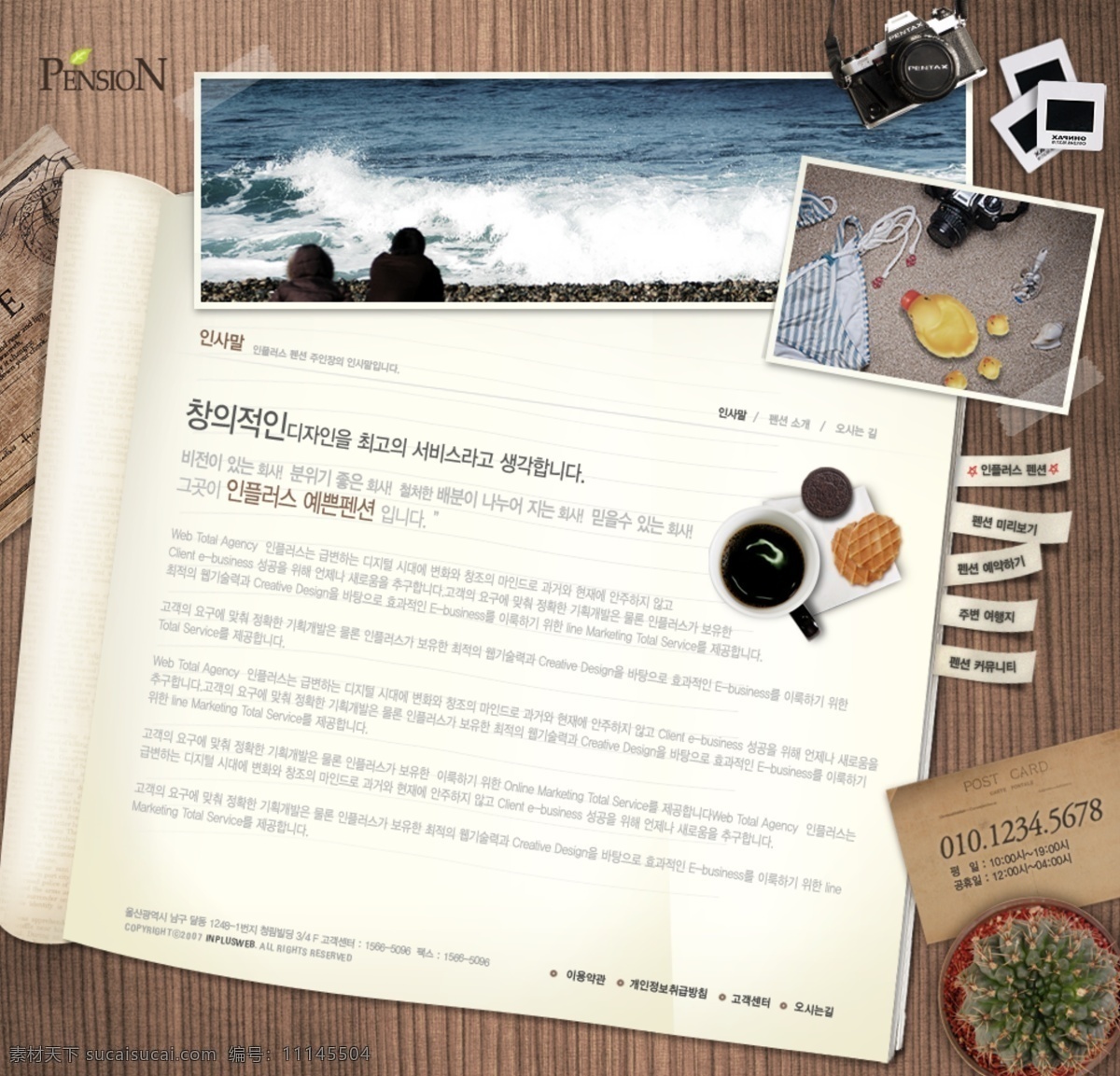 大海 浪花 旅游模板 沙滩 网页模板 相机 源文件 旅游 模板 模板下载 韩文模板 psd源文件