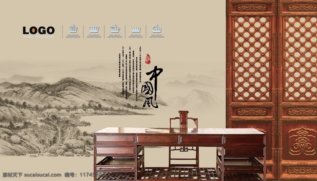 中国 风 古典家具 海报 古典 中国风 家具海报 天猫海报 淘宝海报 淘宝界面设计 淘宝装修模板 棕色