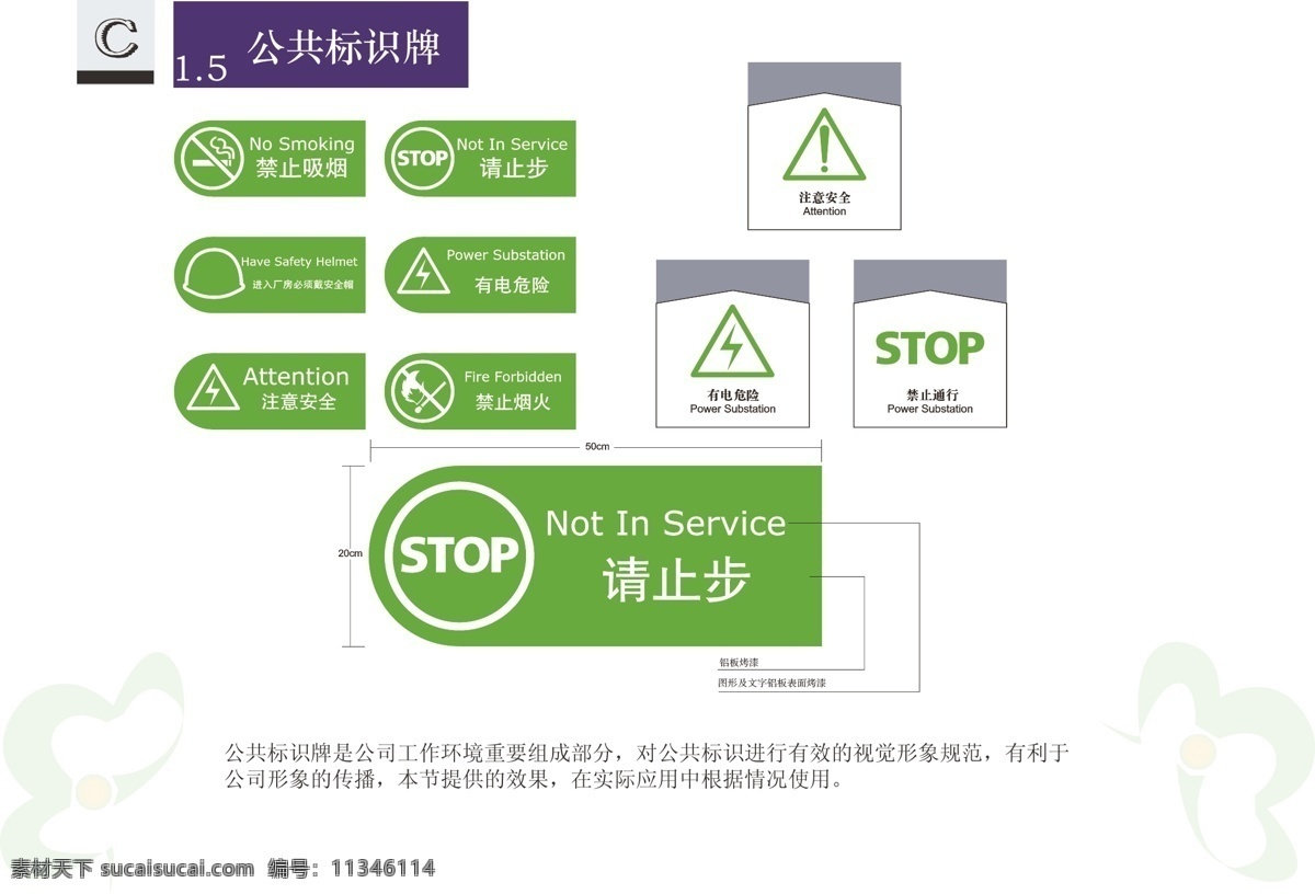 公共 标识 牌 ci模板 vis vi模板 经典vis 企业形象设计 海报 其他海报设计