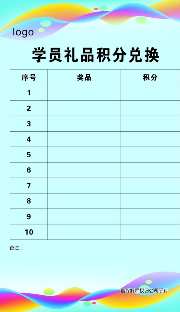 积分兑换 积分 兑换 辅导班 礼品 学习