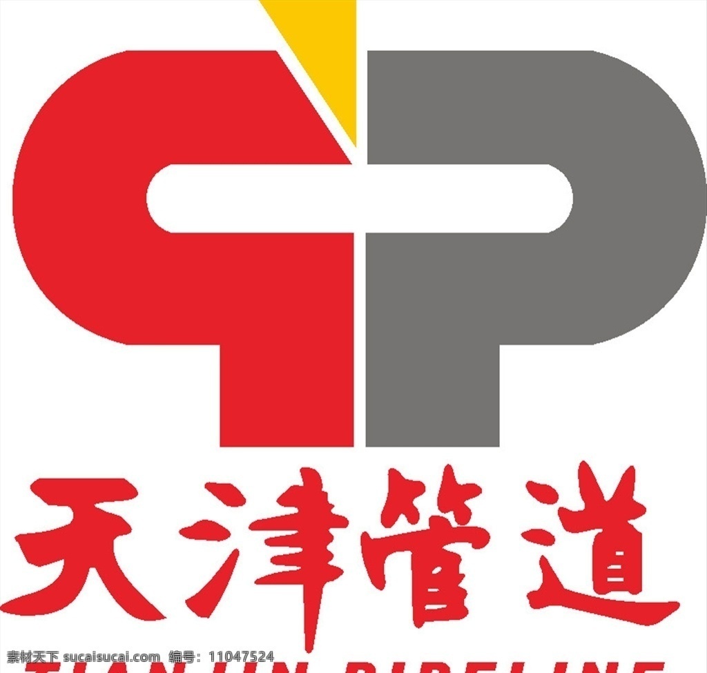 天津管道 logo 标志 商标 图标 标志logo 标志图标 企业