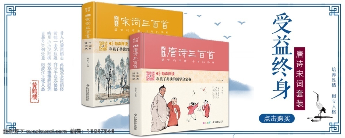京东 中国 儿童文学 海报 中国儿童文学 活动 首页 分层