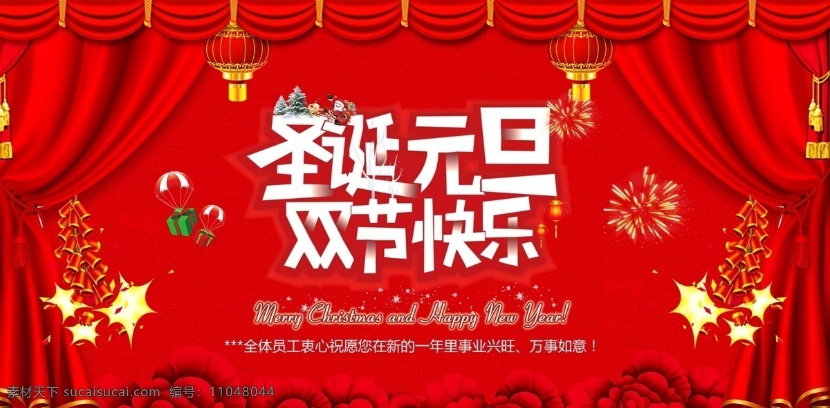 元旦海报 喜迎元旦 元旦 欢度元旦 新年快乐 新年 春节 年终晚会 年会 元旦贺词 新年贺词 迎新海报 新年海报 新年祝福语 鼠年2020 2020 鼠年大吉 鼠年吉祥 鼠年海报 鼠年快乐 鼠年贺卡 鼠年春节 鼠年淘宝 鼠年背景 鼠年晚会背景 2020年会 2020贺卡 气球 印刷宣传
