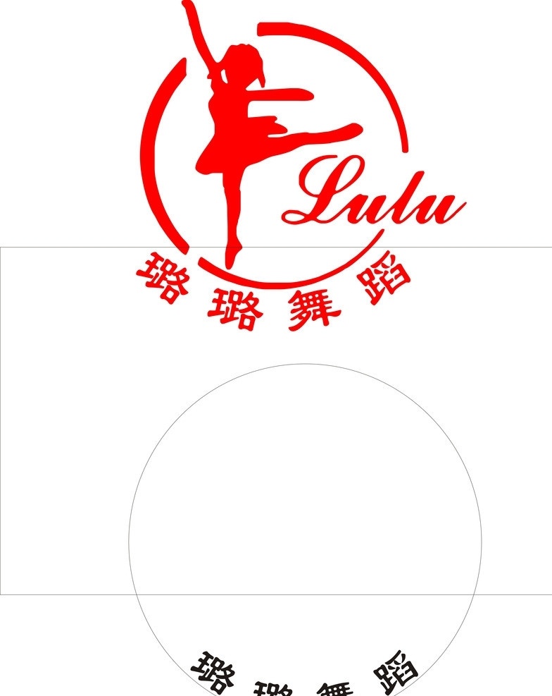 璐 舞蹈 标志 logo 璐璐 矢量图 图案 企业 标识标志图标 矢量