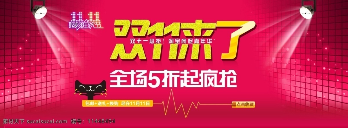 海报素材 其他模板 首页装修海报 淘宝 双十 促销 海报 网页模板 源文件 模板下载 分层 淘宝平面设计 淘宝素材 淘宝促销标签