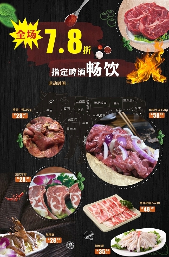 牛排海报 菜品海报 海报 菜单 西式菜单 菜谱 小吃菜单 酒店菜单 咖啡厅 牛排传单 餐牌 西餐厅 欧式菜单菜谱 海鲜菜单 饮食文化 美食 菜单菜谱