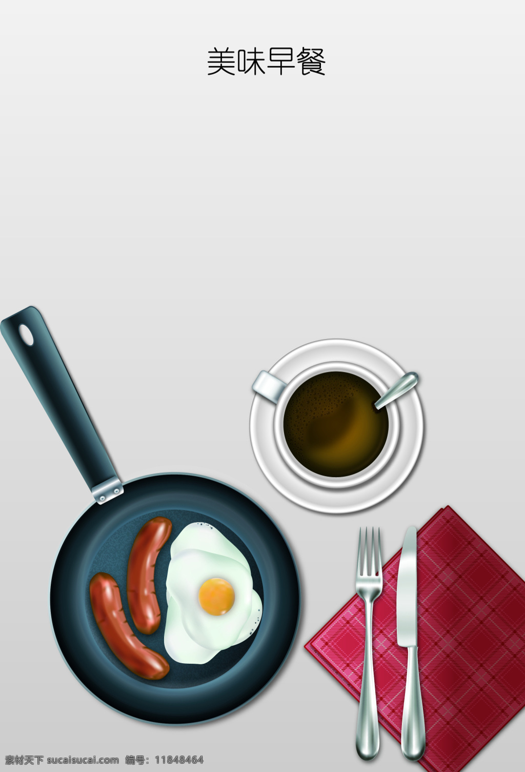 美味 香肠 煎蛋 咖啡 西式 早餐 海报 背景 矢量 幸福 卡通 童趣 手绘