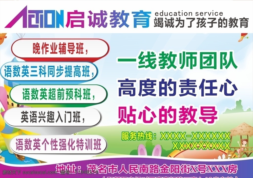 新教育宣传单 新教育 宣传单 幼儿教育 幼儿 教育 奖励卡 低龄教育 幼儿园 鼓励卡 海报 design ii