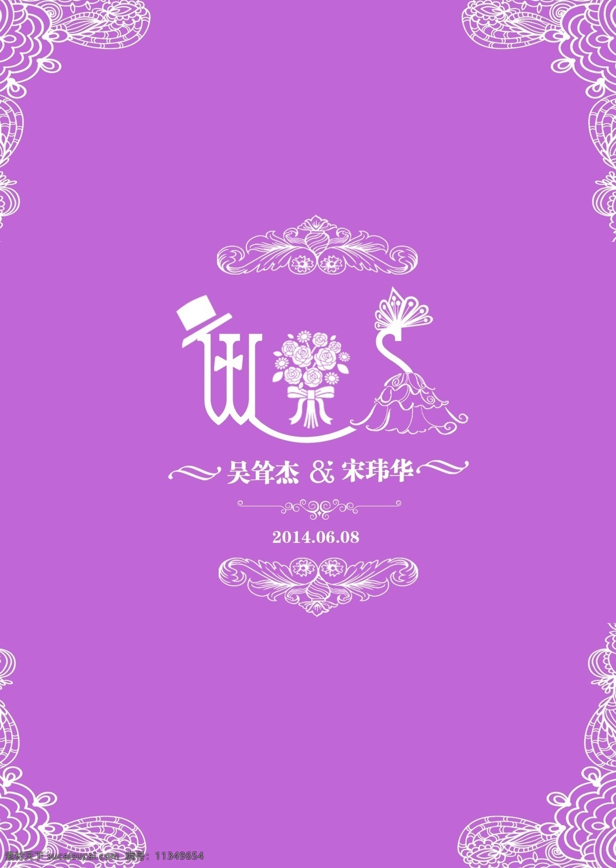 婚礼素材 婚礼 背景 指引牌 字母变形 紫色 花边