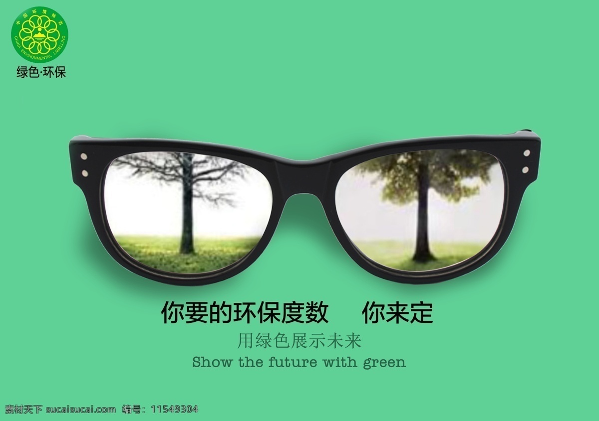 公益海报 围挡 绿植围墙 护栏草坪 创城围挡 简约围挡 创文 创文围挡 文明城市建设 文明标语 宣传价值观 讲文明树新风 施工围挡 绿植围挡 草皮 绿色草皮 草皮围挡 公益围挡 公益 公益宣传 关爱未成年 文明 讲文明 树新风 垃圾分类 关爱老人 文明礼仪 低碳出行 绿色生活