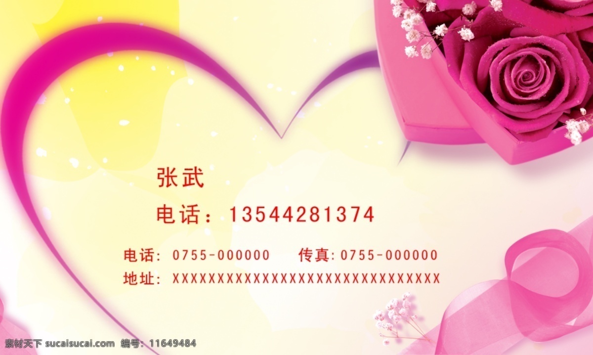 广告设计模板 婚庆名片 玫瑰名片 名片 名片卡片 情人节 情人节名片 情人节素材 模板下载 鲜花名片 喜庆 喜帖 喜庆名片 源文件 psd源文件
