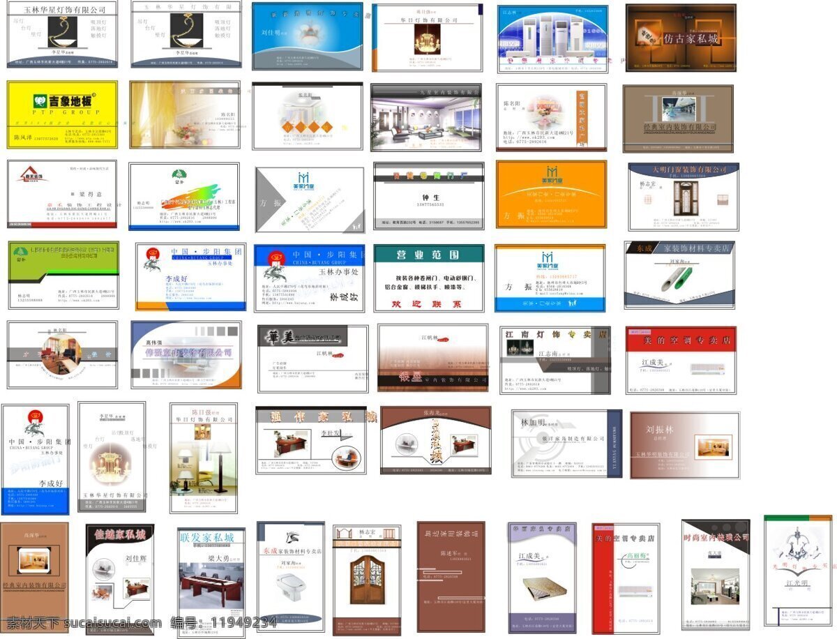 建材装饰 家居 家私 名片 集 nbsp 行业 大 合集 建材 装饰 各行业名片 卡片 证卡 优惠卡 积分卡 会员卡 名片卡片 矢量素材 红色