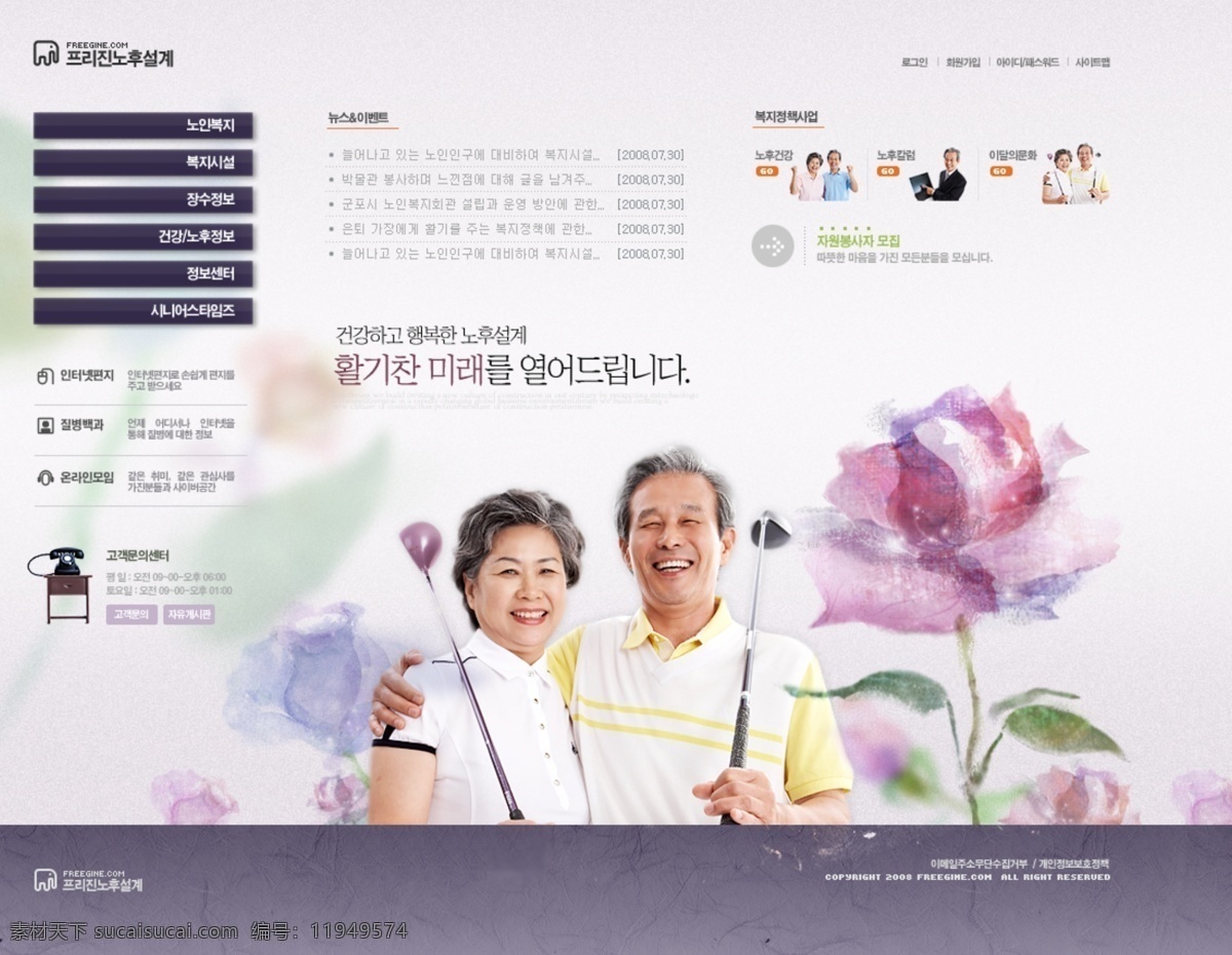 韩国网页 韩国网页设计 韩国 网页设计 模版 大师 网页模板 模板下载 网页模版 网站模版 网站设计 源文件 网页素材