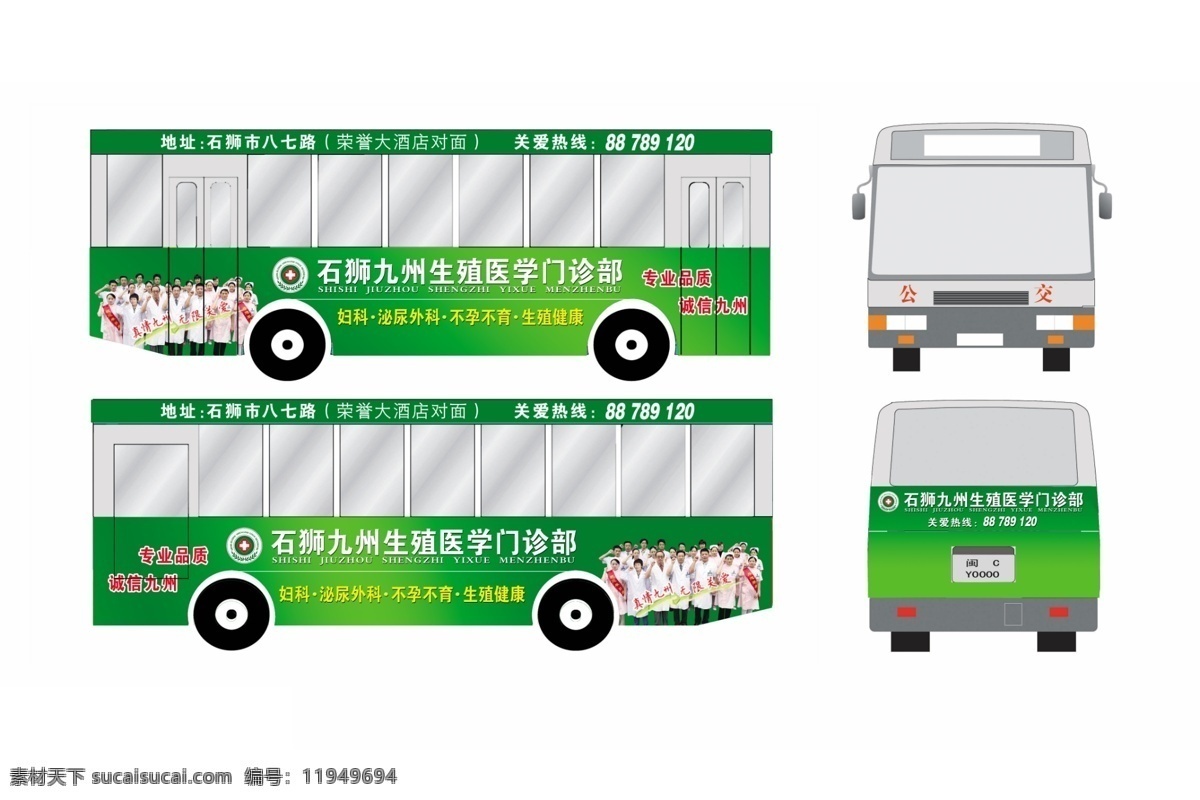 公交车 大巴 分层 车贴 源文件 矢量图 花纹花边