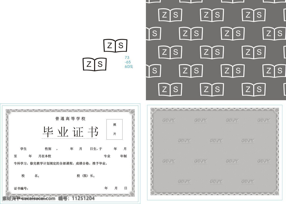 通用 毕业 证书 模板 毕业证书模板 通用毕业证书 矢量 gaochanghong 共享 矢量图 其他矢量图