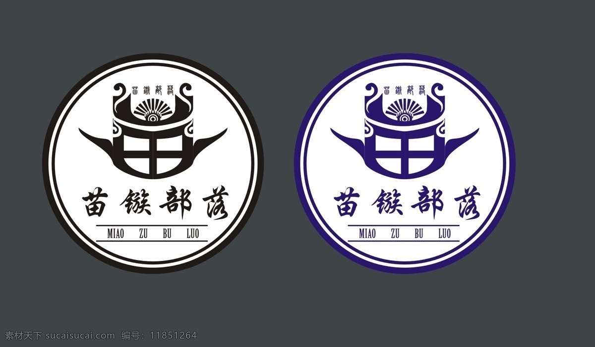 logo 标志设计 苗族 部落 特色 标志 商标 中国风 民宿 苗镞部落 苗族特色