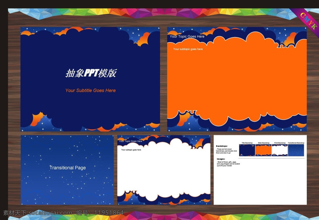 ppt模版 简约ppt ppt素材 商务ppt 企业ppt 公司ppt 办公ppt 商业ppt 抽象ppt 温馨ppt 淡雅ppt 梦幻ppt 唯美ppt 清新ppt ppt图表 卡通ppt 时尚ppt 节日ppt ppt背景 多媒体 背景 底 图