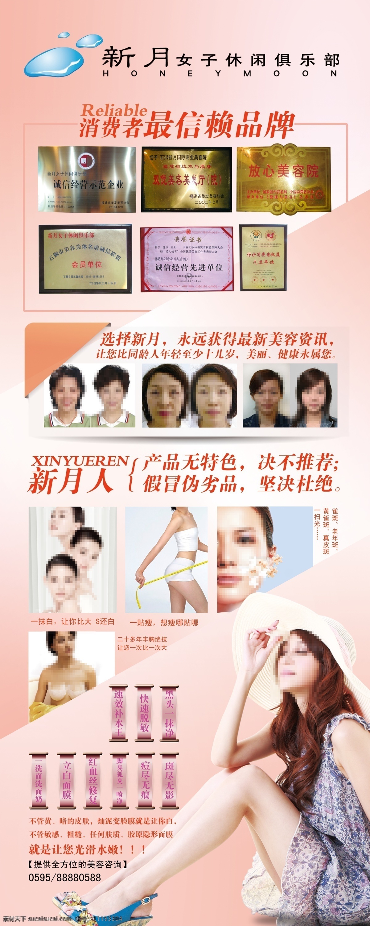 美容 展架 展板 广告 粉色 广告设计模板 广告位 源文件 展板模板 女子俱乐部 其他展板设计