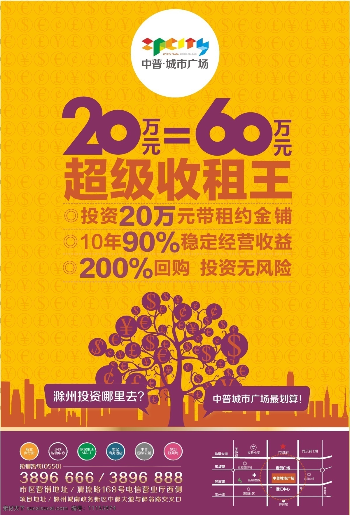 城市 地产dm 地产报广 地产广告 房地产单页 美元符号 人民币符号 商业地产 地产 报 广 矢量 模板下载 商业房地产 广告 摇钱树 矢量图 建筑家居