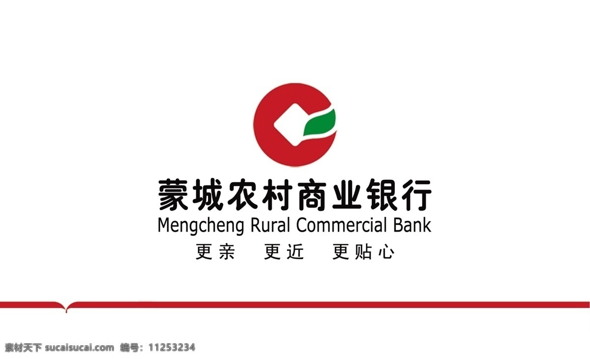 蒙城 农村 商业银行 名片 反面 商业 银行 商务金融 金融货币